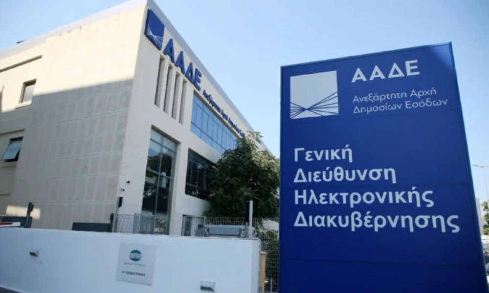 ΑΑΔΕ: Οι αλλαγές που θα γίνουν στις γονικές παροχές και τις δωρεές